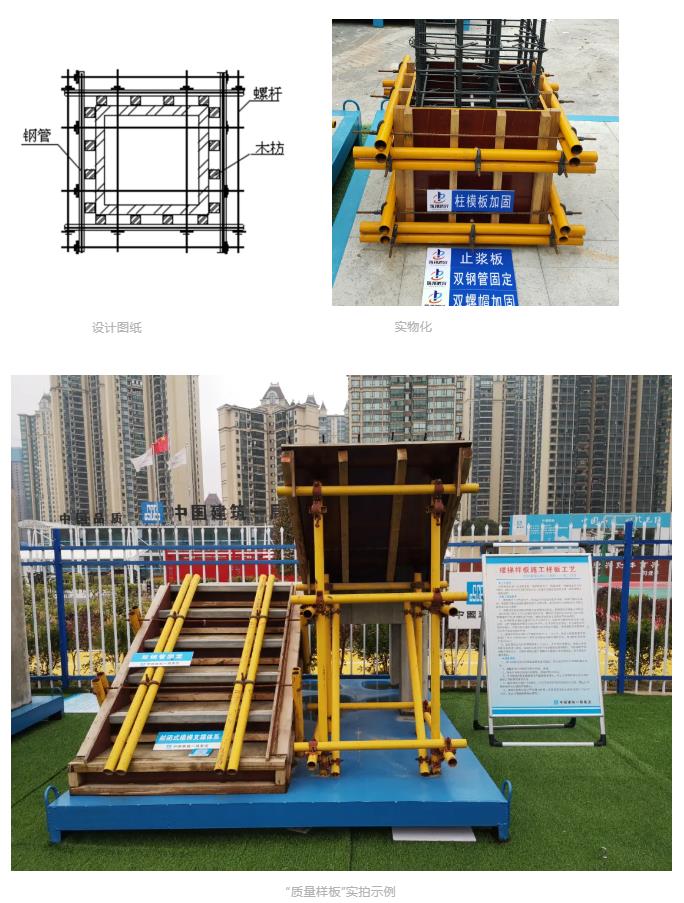 建筑工地為什么要做質(zhì)量樣板，瞧一瞧新式移動質(zhì)量樣板