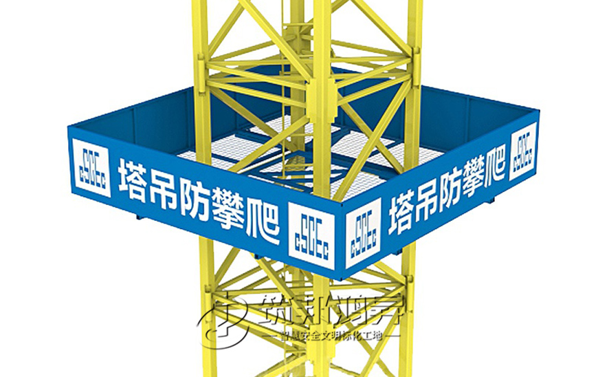 塔吊防攀爬護欄 塔吊防攀爬護欄