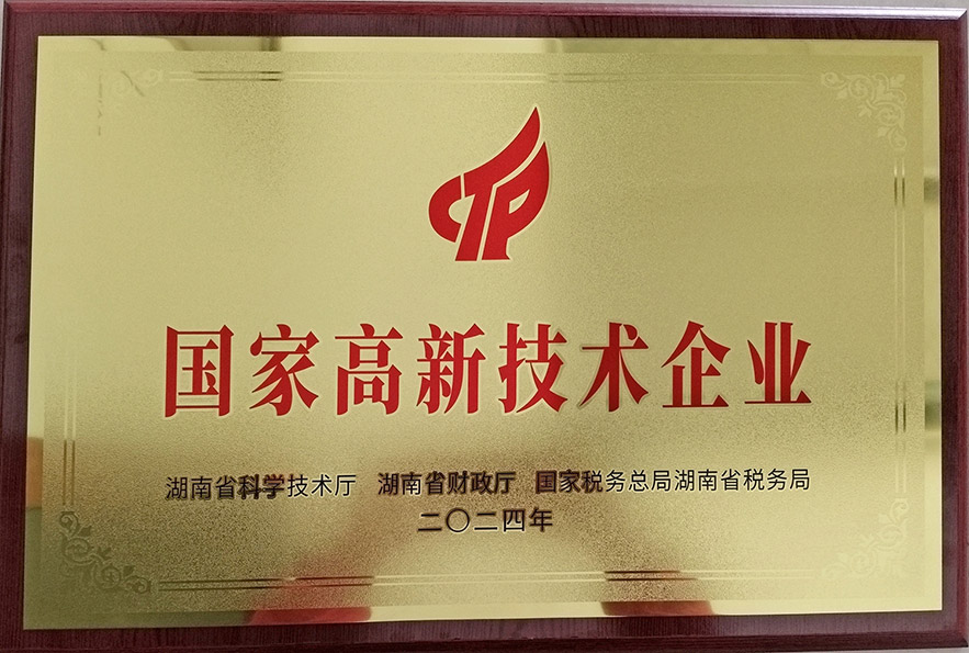 筑邦鴻昇-國家高新技術(shù)企業(yè) 筑邦鴻昇-國家高新技術(shù)企業(yè)