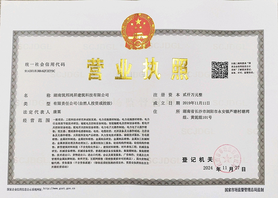 營業(yè)執(zhí)照 營業(yè)執(zhí)照